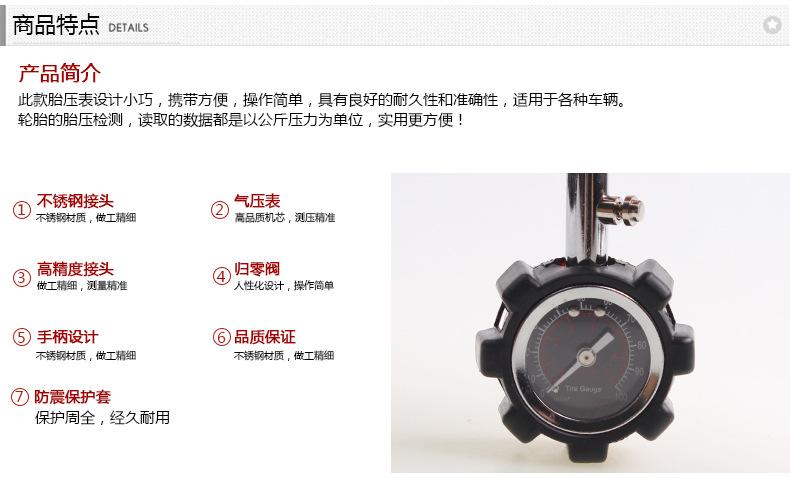 PC-6233机械胎压计_13