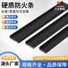 Tiras Adhesivas Expansibles al Fuego Ignífugas, Tiras Selladoras Ignífugas con Adhesivo, Tiras Selladoras Ignífugas para Puertas y Ventanas, Tiras Ignífugas Se Pueden Procesar Según Sea Necesario