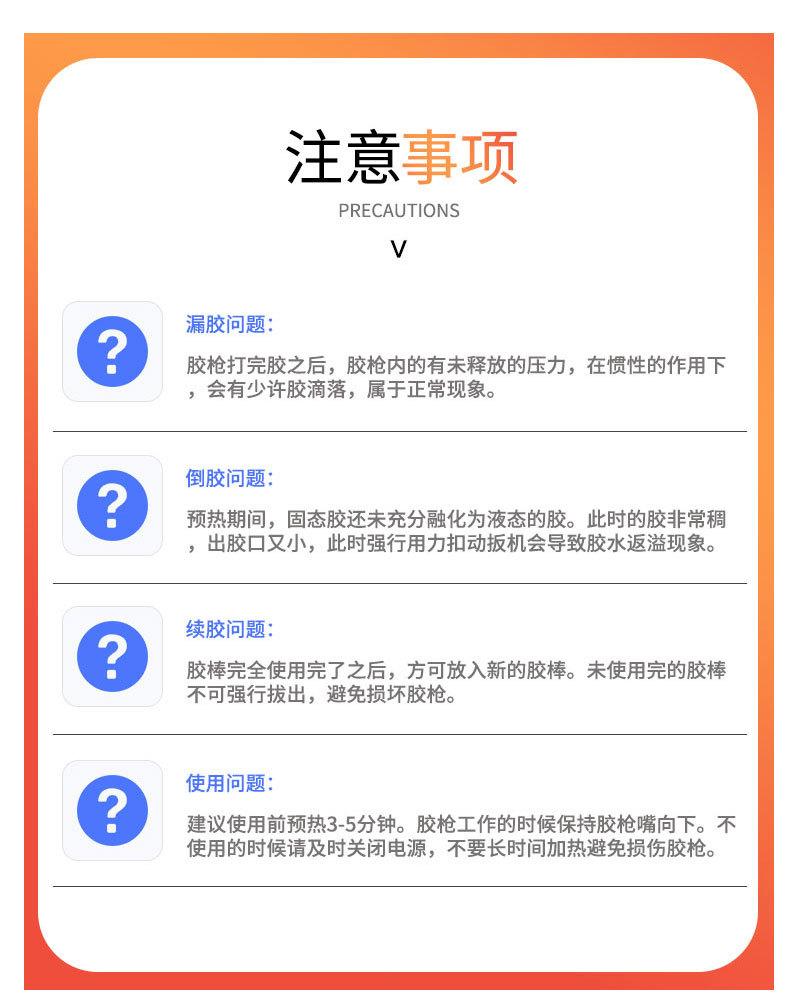 热熔胶－描述_12