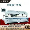 Máquina Automática CNC para Corte de Muebles Fila Recta Cuatro Procesos Panel de Puerta de Madera Tablero Muebles Personalización Completa de la Casa Piezas Invisibles Debajo del Gabinete