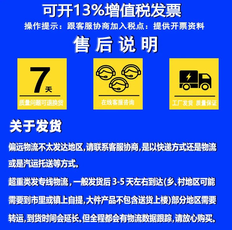 售后说明