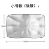 Parasol para coche transfronterizo parasol protector solar para coche aislamiento protector solar parasol para parabrisas delantero paraguas parasol venta al por mayor