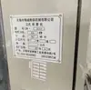 Molino de Bolas Vertical Usado de 1000L Máquina de Molienda para Bolas de Zirconia Molino de Bolas de Polvo Seco Eléctrico de Litio