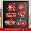 Ímãs de Geladeira de Personagens de Casamento, Adesivos Magnéticos, Decorações Criativas para Porta de Quarto de Casamento, Suprimentos Festivos para Preparação de Casamento, Quarto de Casamento Estilo Chinês