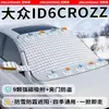 Parasol Volkswagen para parabrisas delantero, anticongelante, anticongelación, funda para nieve, media cubierta magnética engrosada para invierno