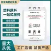 Maoming Petrochemical PP HT9025NX Alta Transparencia PPB-M09 Resistente al Calor Alta Temperatura PPH-T03 Polipropileno de Grado Alimenticio