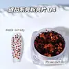 Blogueiros Recomendam Tom Quente Suave Glitter Lantejoula Âmbar Outono e Inverno Cor Castanha Material para Nail Art com Glitter Fabricante Atacado