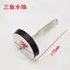 Bomba de Poço Tipo Universal San Yu Bomba de Água de Puxar/Tigela de Casca/Válvula de Retenção Quadrada San Yu/Acessórios para Bomba de Água Haiceng