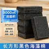 Esponja de Limpieza de Cocina de Algodón con Algas Marinas Negras, Absorbente y Quitamanchas, para Fregar Platos y Ollas, Directamente del Fabricante