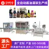 Linha de Produção de Enchimento Automático de Molho de Soja Óleo Condimentador de Molho de Soja Escuro Equipamento de Enchimento Quantitativo de Molho de Vinagre Máquina de Enchimento de Líquidos