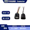 Enchufe de Bombilla de Plástico Cerámico 9005/9006/H11/H13/9004 Conexión de Arnés de Cableado Automotriz Hb3/Hb4