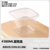 Caixa Quadrada para Bolo de Morango, Caixa de Embalagem com Colher, Mousse de Sobremesa, Copo de Embalagem para Lanchonete, Pequeno Confeiteiro, Panificação Comercial