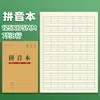 Cuaderno de Pinyin, Cuadrículas de Campo, Cuaderno de Palabras Nuevas, Cuaderno de Tareas de Papel Kraft, Cuaderno Grueso para Estudiantes de Primaria al por Mayor
