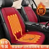 Cojín calefactor para asiento de coche, calefacción eléctrica, 12V/24V, para asientos de coche, cojín doble calefactor de invierno, comercio electrónico