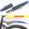 Guardabarros Trasero para Bicicleta de Montaña Accesorios Universales Equipo Protector de Lluvia Juego Completo Bicicleta Infantil Vehículo Eléctrico