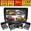 Monitoramento bidirecional de colheitadeira 12v24V câmera de ré para carro semi-reboque caminhão câmera HD tudo-em-um