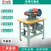 Lijadora de Banda Plana Maquinaria para Carpintería Máquina de Lijado y Pulido Pequeña Multifuncional de Doble Uso Vertical y Horizontal Lijadora Plana