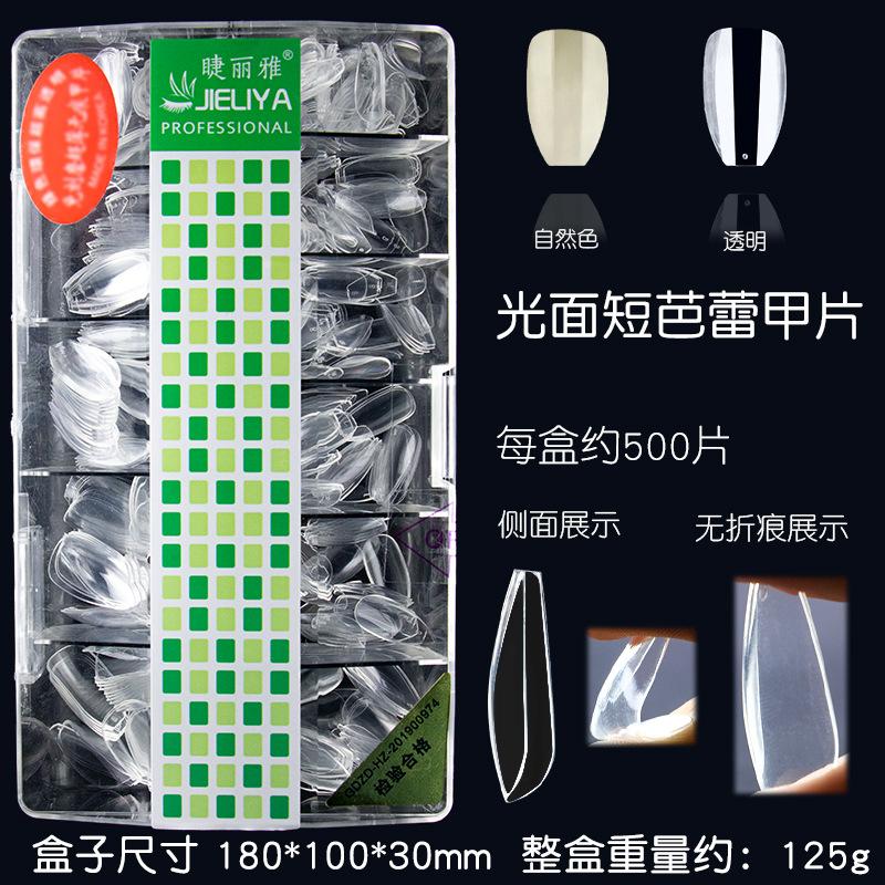 短款甲片-短芭蕾详情页.jpg