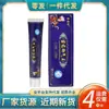 Venta al por mayor del fabricante de Crema para Pies Medicinal Miao