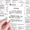 Novo Conjunto de 108 Peças de Adesivos para Aprimoramento do Pensamento da Universidade de Pequim, Referência de Método de Aprendizagem de Autodisciplina, Adesivos para Caderno DIY, À Prova d'Água