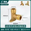 Codo de 90 Grados con Rosca Macho y Hembra Conector Rápido Accesorios para Tuberías 1/8 Pulgada 1/4 Pulgada 3/8 Pulgada 1/2 Pulgada 3/4 Pulgada 1 Pulgada