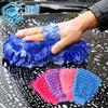 Guantes para lavar coches chenilla coral forro polar insecto engrosado trapo para coche guantes de limpieza para coche de doble cara herramientas de limpieza para lavado de coches