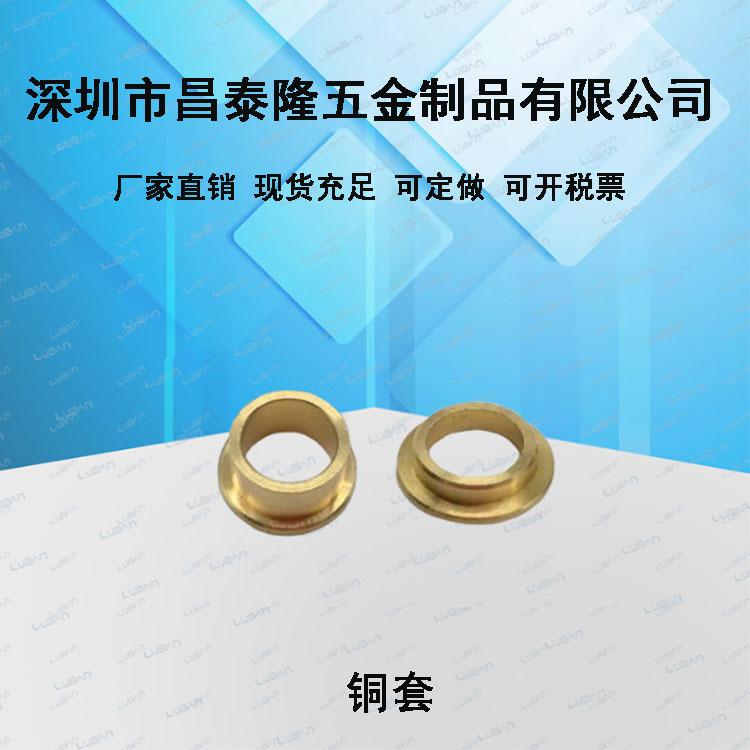 铜套23-1
