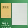 Caderno de Escrita Shuoguo Bloco de Notas para Escrita Livro Especial de Rascunho para Alunos do Ensino Fundamental Livro de Lição de Casa Livro de Papel Kraft Livro de Prática de Caligrafia para Proteção dos Olhos