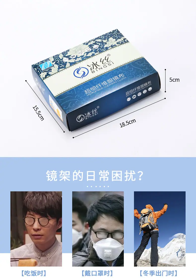 眼镜布2_03.jpg