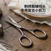 Fabricante de Yangjiang ofrece tijeras pequeñas vintage repujadas, tijeras de corte de hilo de acero inoxidable para manualidades con tela, bordado y proyectos de bricolaje, disponibles en stock y suministradas directamente