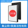 Compatible con Purificador de Aire Panasonic Filtro F-41C4Vx Vxk40C Bav/Aav40V Elemento Filtrante Zxkp40