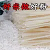 Especialidad de Hunan fideos de arroz secos Changde, Bolas de fideos de res auténticas Dan Yi, fideos planos, fideos secos, fideos de arroz instantáneos para uso comercial