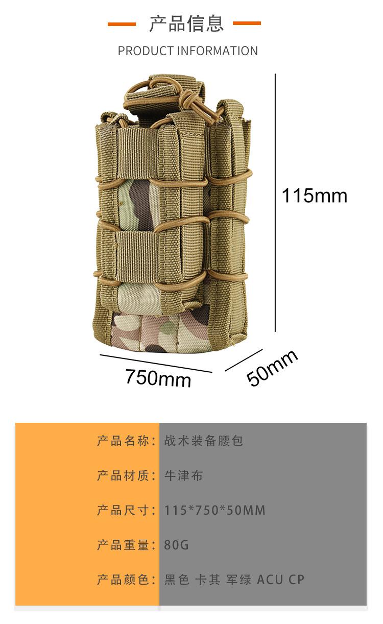 战术装备腰包详情中文_02