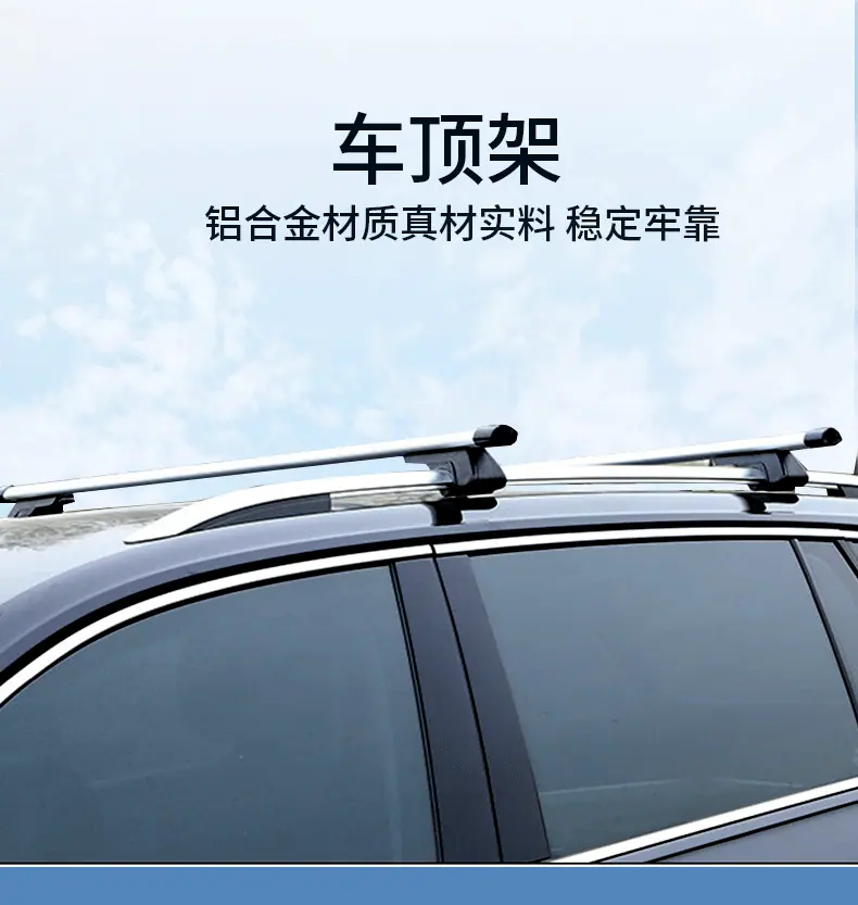 车顶架_01