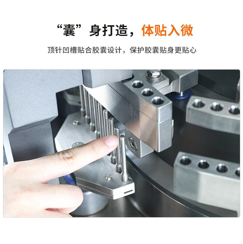 自动胶囊灌装机