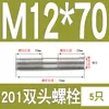 Perno prisionero de acero inoxidable 201 M6M8M10M12M16mm tornillo extendido de doble extremo tornillo prisionero * 150*200