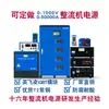 Fuente de Alimentación de Alta Frecuencia para Electroplating, Rectificador de Alta Potencia, Interruptor, Galvanizado, Fuente de Alimentación para Anodizado Electrolítico, Equipo Rectificador