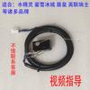 Accesorios para Máquina Selladora de Vasos Yifang Sellado Automático Sensor de Ojo Eléctrico Cuchilla Dentada Yuma Naranja Mi Mi Xuejie Hongfu Té de Leche