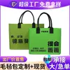 Bolsas de feltro personalizadas pelo fabricante, brindes promocionais corporativos, bolsas de feltro para armazenamento do Festival do Meio Outono, bolsas tote criativas feitas sob medida
