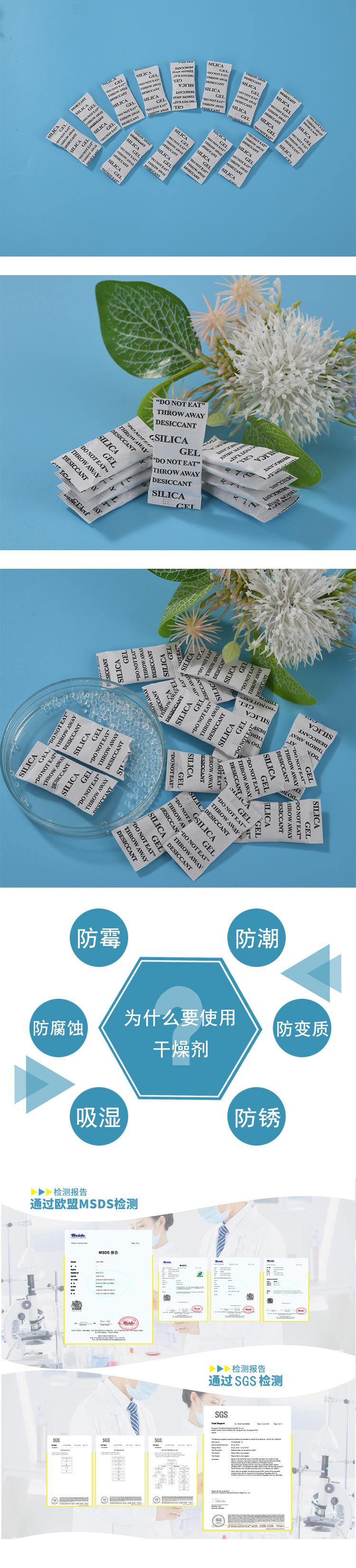 矿物干燥剂