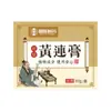 Productos Farmacéuticos de Medicina Tradicional China: Pomada Ge Yu Huang Lian, Pomada Hua Shi, Producto Viral de Douyin, Pomada Mixta para Uso Anal Interno y Externo, Fabricante