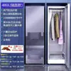 Máquina de Passar a Vapor Totalmente Automática e Cuidados com Roupas Mioof, Secadora Doméstica, Secadora de Colchas, Guarda-Roupa de Esterilização