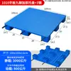 Pallet de Plástico Plano de Nueve Patas, Máquina Apiladora de Pallets, Alfombrilla a Prueba de Humedad para Almacén, Almacén Frigorífico, Estantería de Apilamiento en Piso para Supermercado, Tablón de Pallet