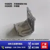 Ganchos para Estantes para Refrigeradores de Acero Inoxidable y Vitrinas, Accesorios Universales para Refrigeradores de Guangdong, Clips Gancho para Congelador