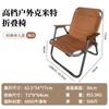 Silla Kermit Gruesa de Gama Alta Silla Plegable para Exteriores Fabricante Venta al por Mayor Camping Ocio Portátil Taburete de Camping de Acero al Carbono