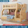 Litera, toda de madera maciza, cama alta y baja, cama para niños, cama doble multifuncional, cama de madera de dos niveles para adultos