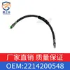 Adecuado para manguera de freno delantero Benz Clase S W221 2214200548