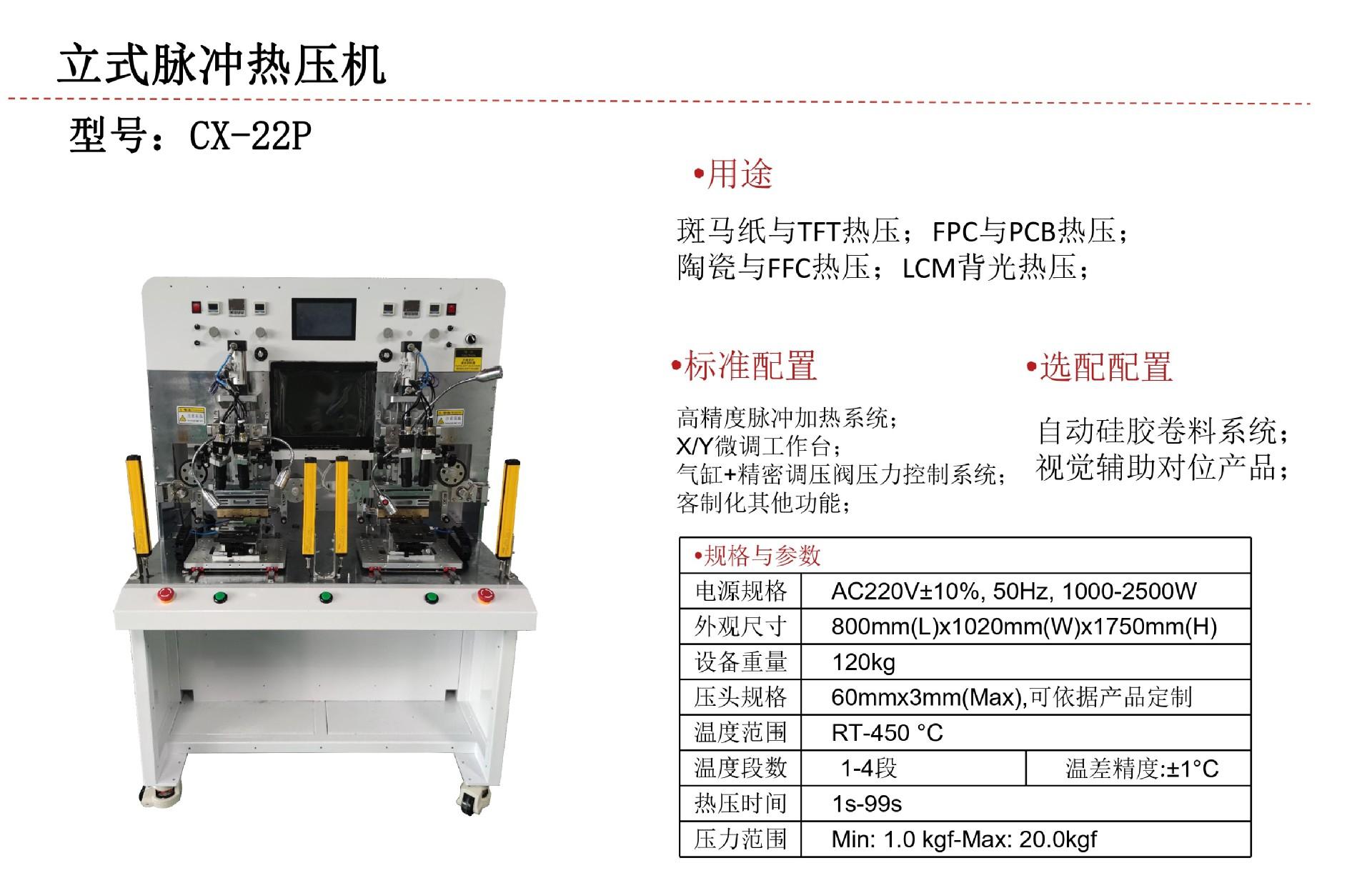 脉冲CX-22P.jpg