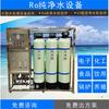 Equipo de Ósmosis Inversa a Gran Escala de Guangdong para Vehículos, Urea, Productos Químicos Electrónicos, Calderas, Cría, Fábricas de Bebidas y Alimentos, Equipo de Agua Pura