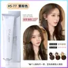 Barbería dedicada tinte de cabello individual salón de belleza micro-marea cubre canas crema color de segmento múltiple color unificado crema al por mayor